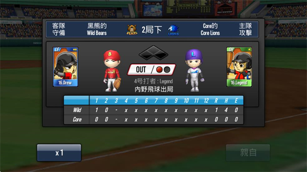 棒球英雄无限CP