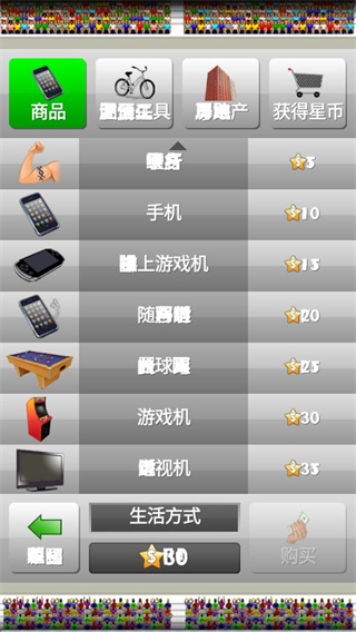 新星足球世界无限金币版