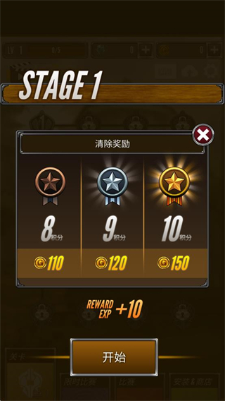 射箭大比赛无限金币钻石中文