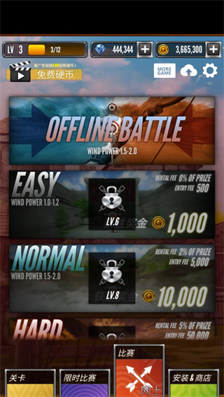 射箭大比赛无限金币钻石中文