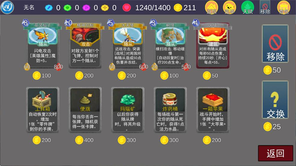 兵临尖塔无限金币