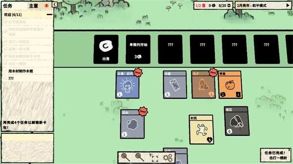 堆叠世界无广告