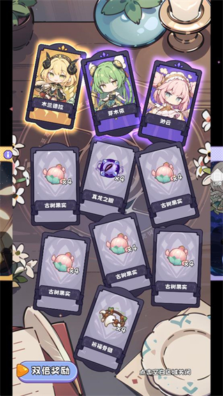 抽卡异世界免广告