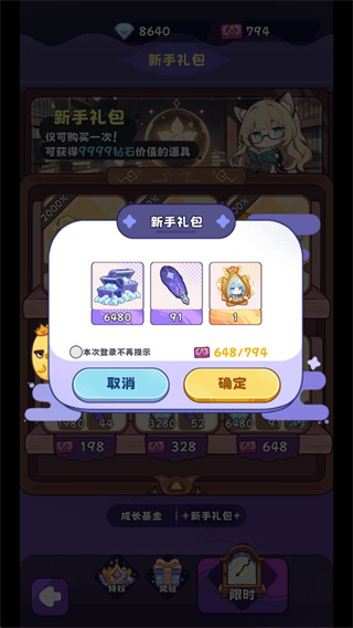 抽卡异世界免广告