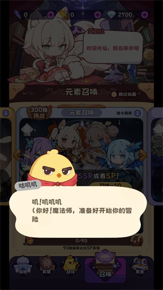 抽卡异世界免广告