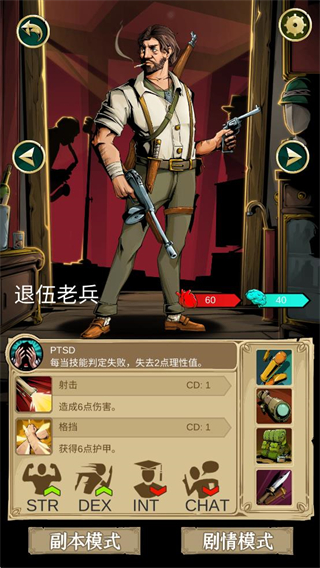 理智边界最新版