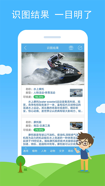 慧眼识图网页版