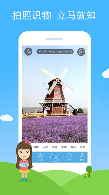 慧眼识图网页版