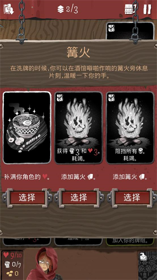 卡片爬行冒险中文版