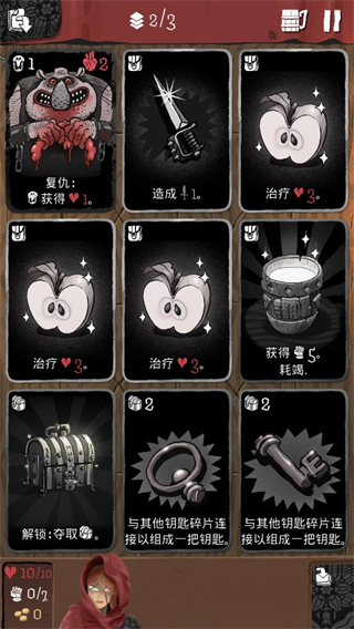 卡片爬行冒险中文版