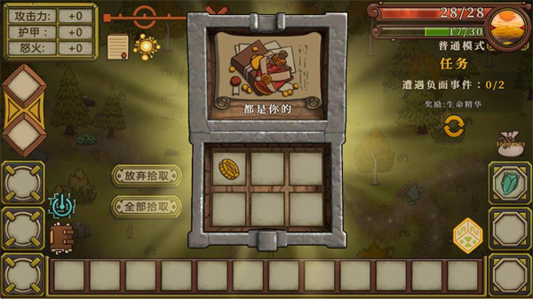 无尽之路全角色解锁版