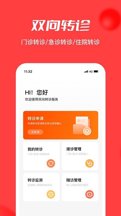 浙江云上妇幼app最新版