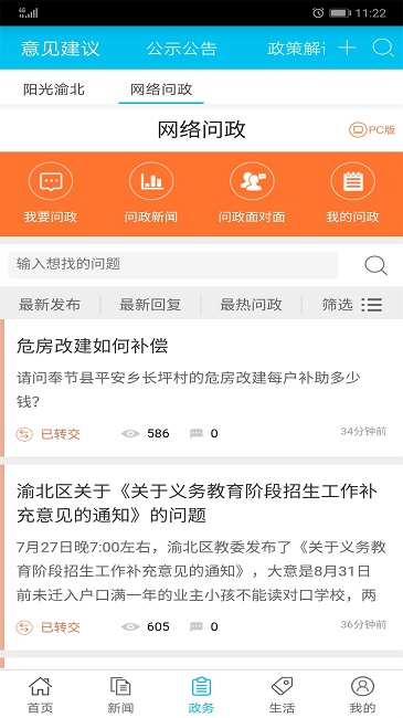 渝北掌媒最新版