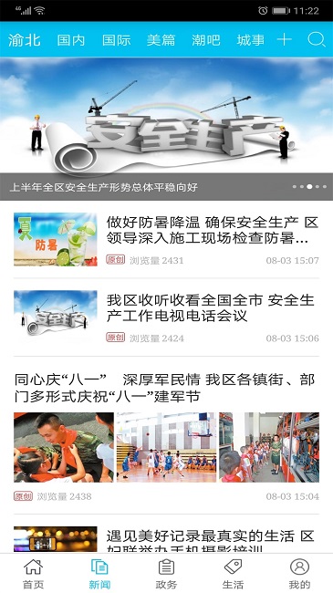 渝北掌媒最新版