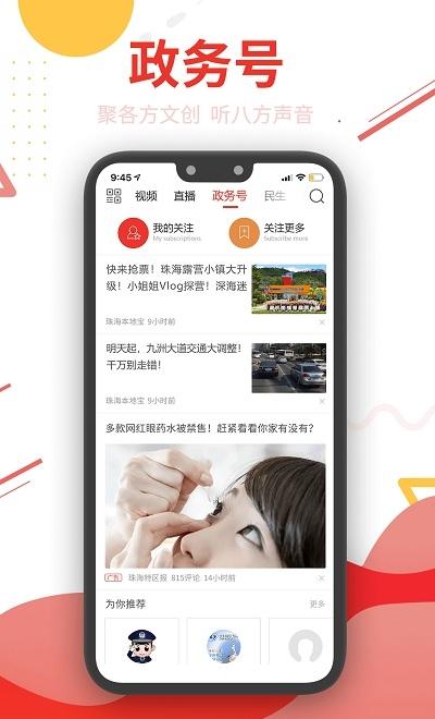 观海融媒最新版