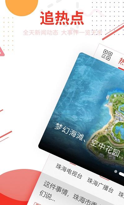 观海融媒最新版