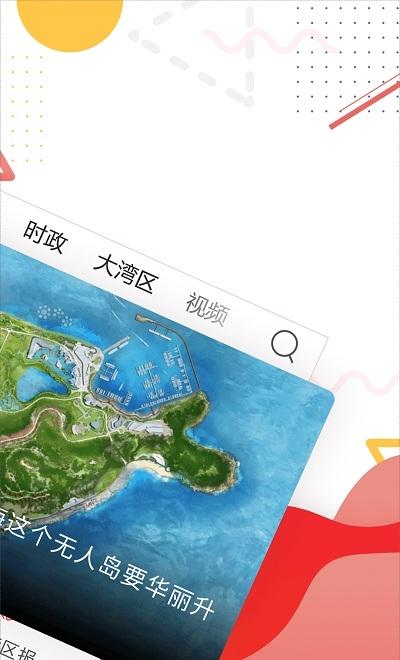 观海融媒最新版