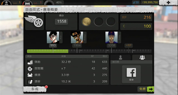 旋转风暴无限金币版