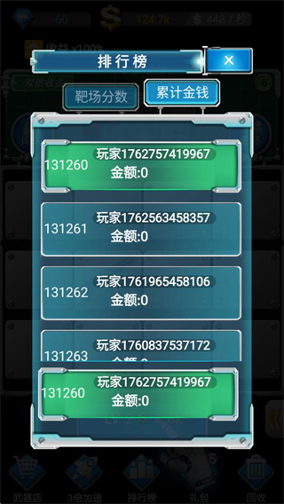 枪火工厂MOD作弊菜单