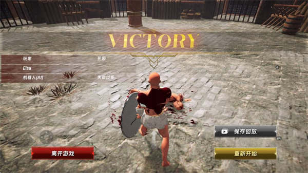 半血剑斗内置菜单