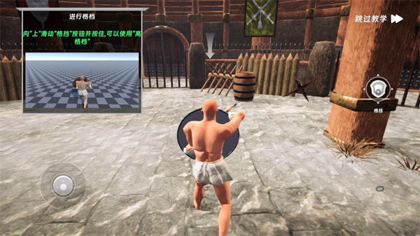 半血剑斗内置菜单