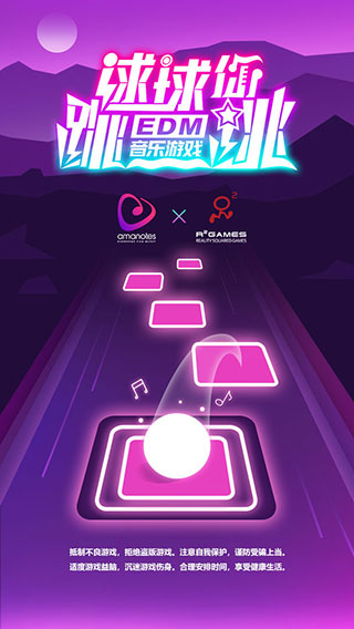 球球你跳一跳安卓版