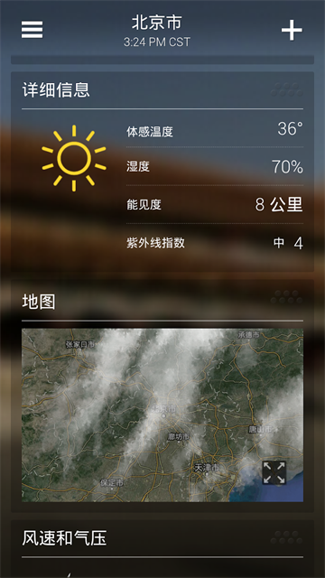 雅虎天气预报