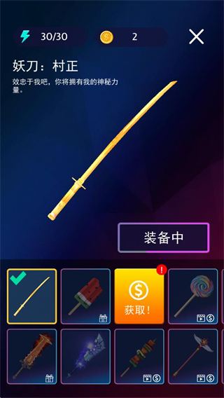 节奏宝剑中文版