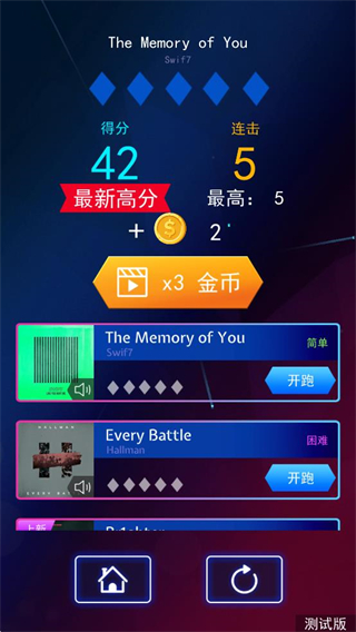 节奏宝剑无限体力