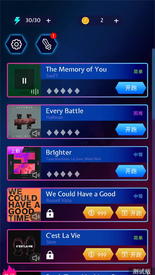 节奏宝剑无限体力