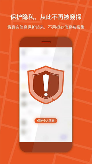 狡兔虚拟助手安卓版