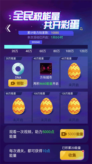 节奏光环免广告版