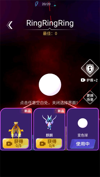 节奏光环免广告版