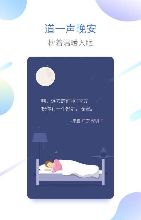 海豚睡眠