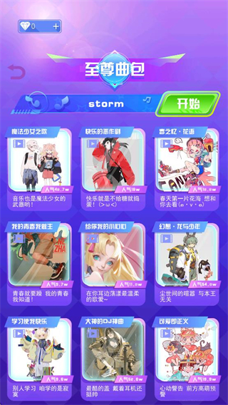 指尖节奏3D正版