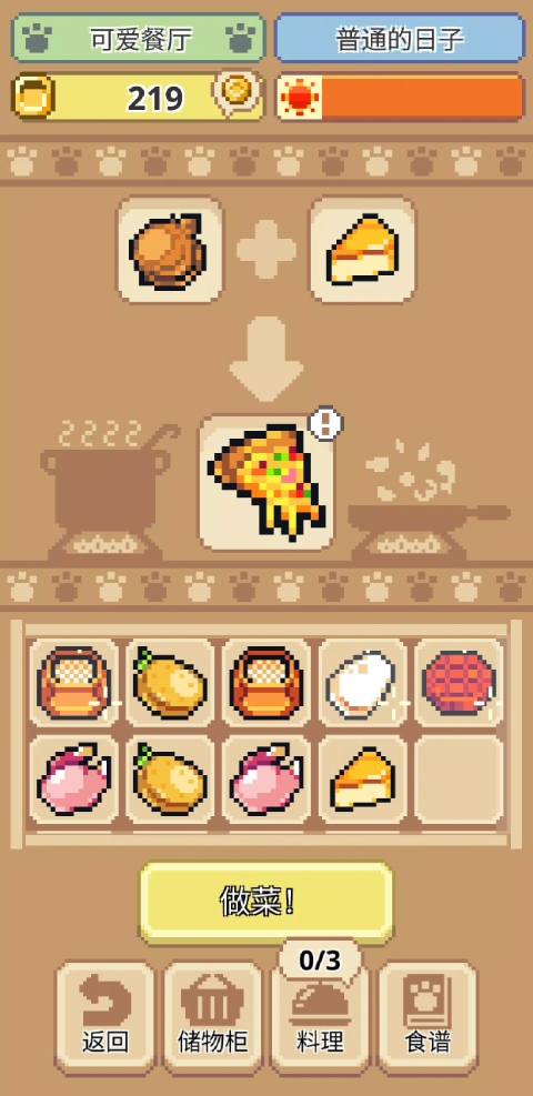 喵味餐厅免广告版