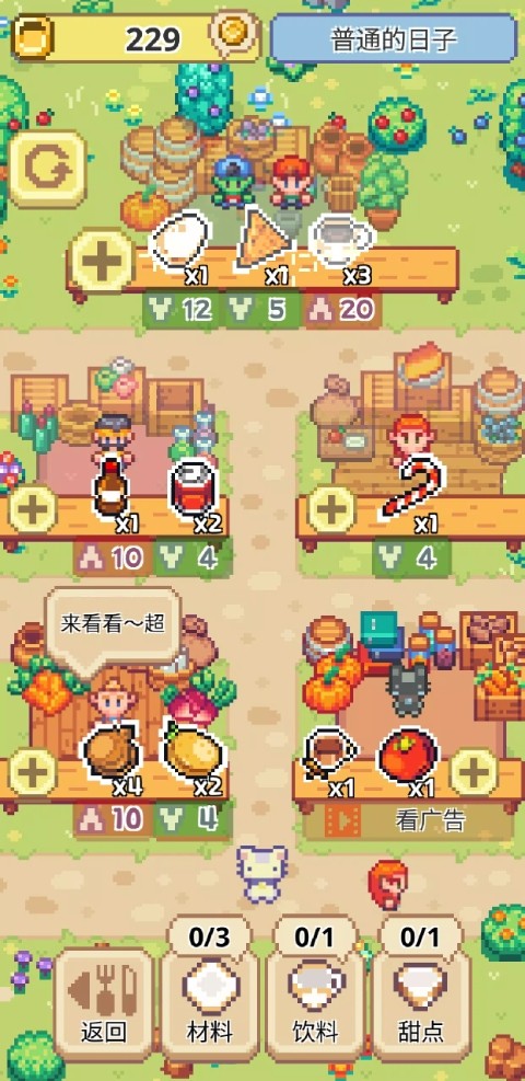 喵味餐厅免广告版