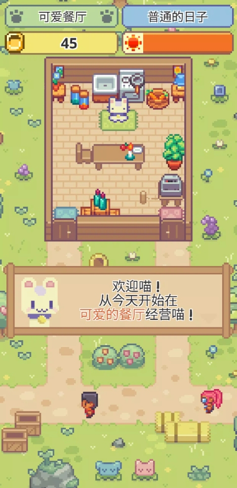 喵味餐厅免广告版