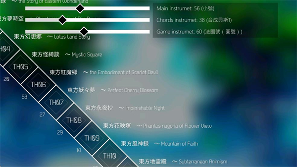 东方Project混音手机版