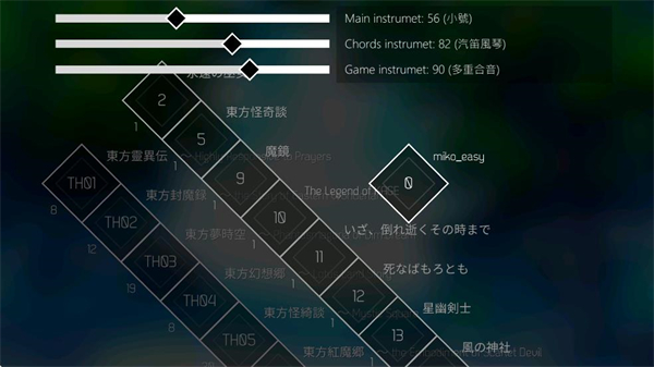 东方Project混音手机版