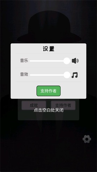 诡秘别墅免广告