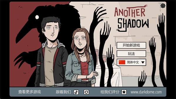 另一个阴影汉化版