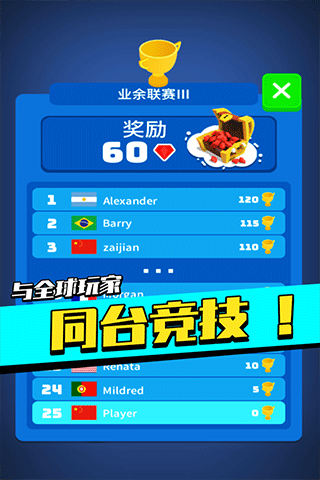 足球冲鸭安卓版