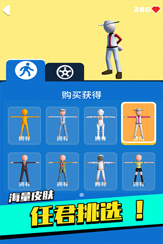 足球冲鸭安卓版