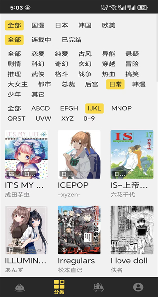 包子漫画网页版