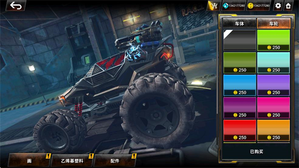 火箭联盟极限汽车赛