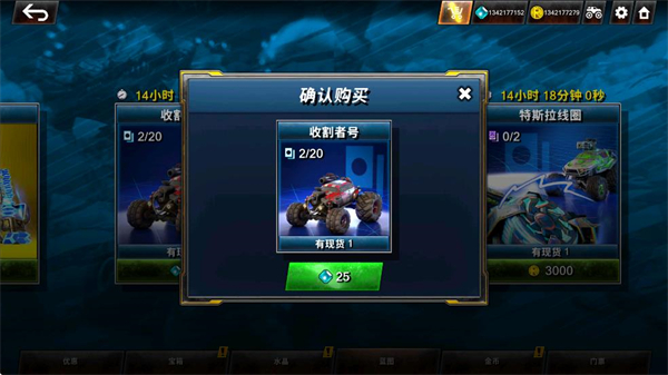 火箭联盟极限汽车赛