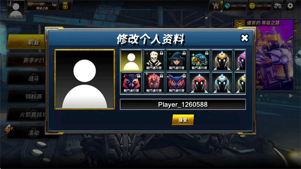 火箭联盟极限汽车赛