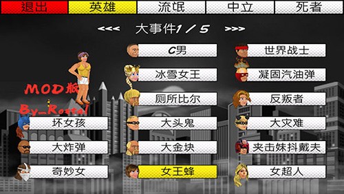 超级城市英雄卡MOD内置菜单