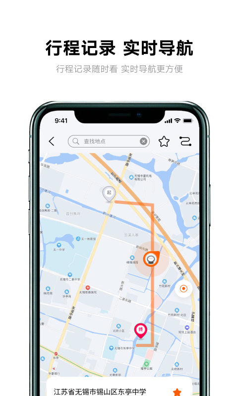 雅迪智行APP正版